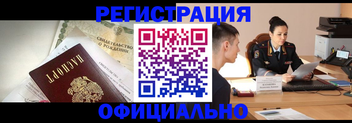 найти адрес прописки в Белгороде