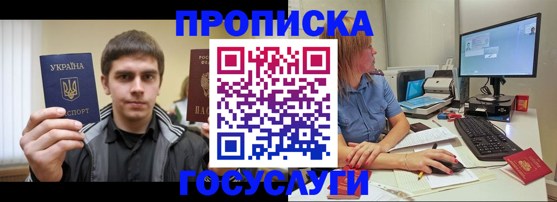 временная регистрация в квартире в Белгороде