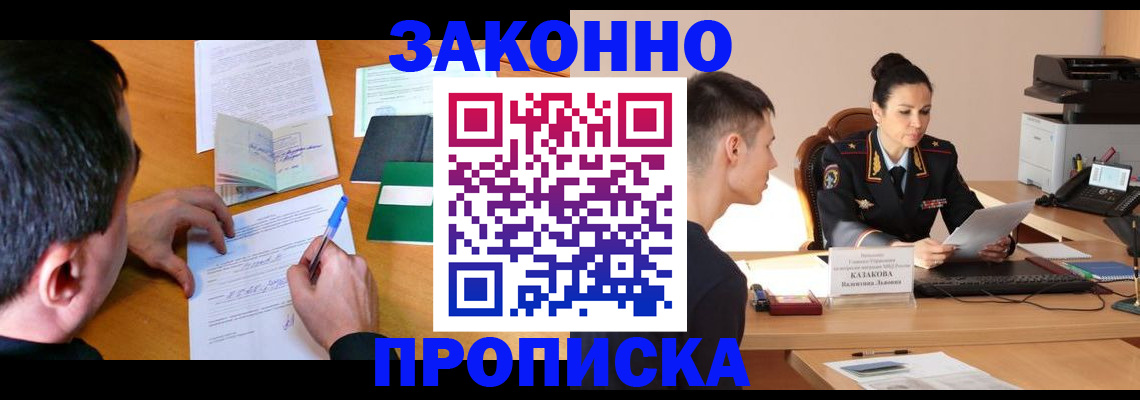 найти адрес прописки в Белгороде