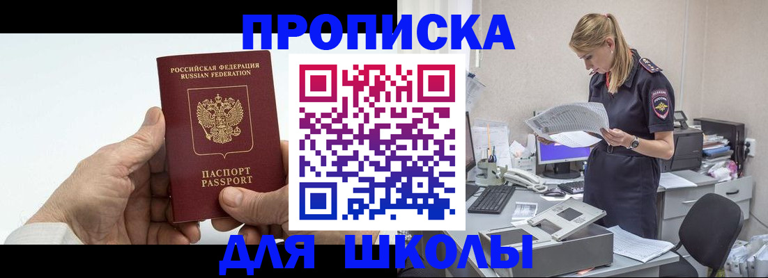 временная регистрация госуслуги в Белгороде