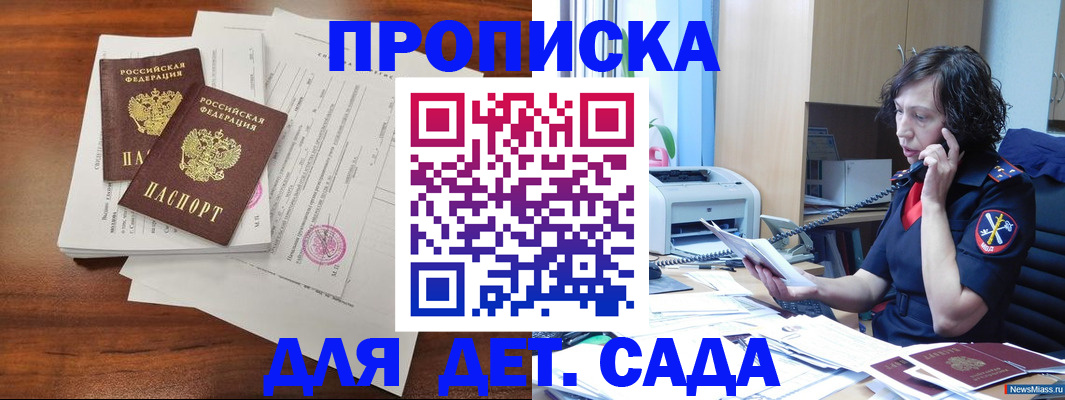 временная регистрация адрес в Белгороде