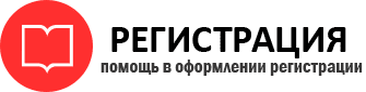 прописка в Белгороде id603154